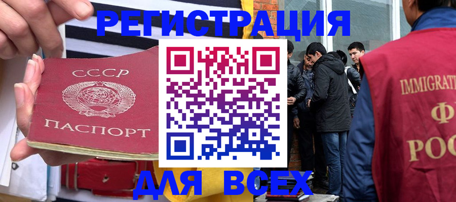 прописка для школы в Котельниково