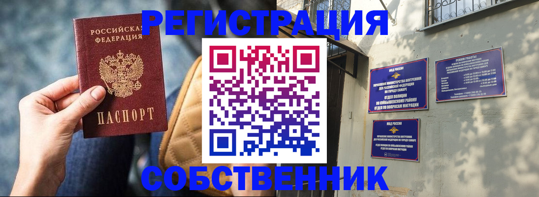 временная регистрация в квартире в Котельниково